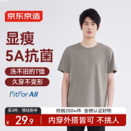 京东京造【3件89.9元】T恤男短袖男男士T恤夏季白小T男女同款 卡其绿色 M