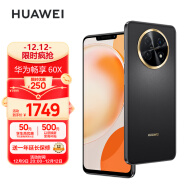 华为畅享 60X 7000mAh长续航 6.95英寸 影音大屏 256GB 曜金黑 鸿蒙智能手机HUAWEI