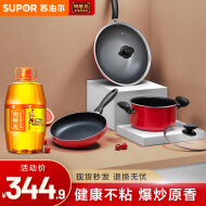 苏泊尔锅具不粘三件套+胡姬花古法花生油6.18L