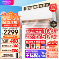 华凌空调 新一级能效 变频冷暖 超大风口 1.5匹 客厅卧室空调挂机 以旧换新 京东小家 KFR-35GW/N8HE1