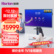 皓丽企业版75英寸 视频会议平板一体机 教培办公触摸电视 内置摄像头11代i7win11 8+256G/含笔投屏器移动底座