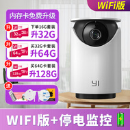 小蚁（yi）智能摄像机家庭监控家用2K摄像头无线夜视手机WIFI远程H51 【超清】H51 WIFI版+停电监控 128GB