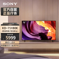 索尼（SONY）KD-75X80K 75英寸 全面屏 4K超高清HDR 安卓智能电视 X1芯片 特丽魅彩Pro X80J升级款