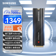 三星（SAMSUNG）2TB SSD固态硬盘 M.2接口(NVMe协议PCIe 4.0 x4) 980 PRO With Heatsink散热片版 台式机 PS5