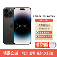 【未使用】iPhone 14promax 苹果14promax 全网通5G 资源机 苹果14Promax 深空黑 6.7寸 1T 未激活+店保2年