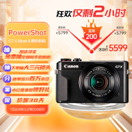 佳能（Canon）PowerShot G7 X Mark II G7X2 数码相机  Vlog相机 视频拍摄