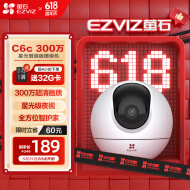 萤石（EZVIZ） C6c 2K星光版 300万超清 室内智能无线监控器家用摄像头 双向通话 手机远程 婴儿看护器