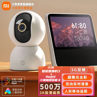 小米智能摄像机3云台版家用500W高清监控器360度全景夜视5G双频语音通话摄像头 【智能联动】小米摄像机3+红米触屏音箱8