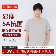 京东京造【3件89.9元】T恤男短袖男男士T恤夏季白小T男女同款 浅灰色 2XL