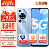 Hi nova智选5G手机畅享70 WIKO新品5G手机 鸿蒙生态安全守护Hi畅享系列 5000mAh追剧Pro长续航 冰晶蓝【鸿蒙生态5G】 128GB全网通