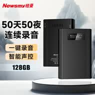 纽曼H9【2025全新升级】专业录音笔 128G超大容量录音豆 50天50夜连续录音 智能声控录音神器