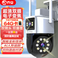 乔安AI监控摄像头室外家用监控无线wifi网络监控器360度无死角带夜视全景旋转云台户外家用手机远程