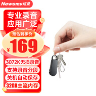 纽曼数码录音笔 W1 32G 一键录音 大电量 高清降噪 录音分段 线控操作 学习培训商务会议 黑