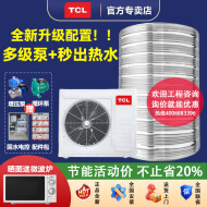 TCL商用空气能热水器整体安装一体 大型节能热泵大容量洗澡器工地酒店学校宿舍 配回水系统 TCL 3匹配2.5吨 带安装配配件