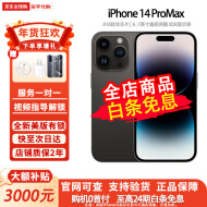 【立减220】Apple苹果 iPhone 14promax全新美版有锁14promax 14promax 6.7寸 深空黑 1TB【免费开孔+店保两年】