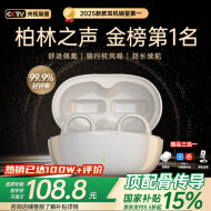 MICROKIA【2025新款|柏林之声】蓝牙耳机耳夹式骨传导概念金榜第1名开放式真无线不入耳运动跑步降噪挂耳式 霜雅白丨脉冲定向传音丨高频振子 70h超长续航 | 超清通话降噪
