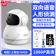 小蚁（yi）智能摄像头无线摄像机监控摄影监控器室外室内360摄像头家用手机 【送上墙包】H8+64G卡
