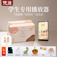 梵沐BF12 mp3音乐播放器 mp4智能WIFI联网封闭系统 mp5蓝牙学生专用 128G内存 礼盒套装送礼