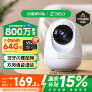 360摄像头8pro 4K版 800万云台 家用摄像头 家用监控摄像机 手机远程监控器360度夜视全景 婴儿看护器
