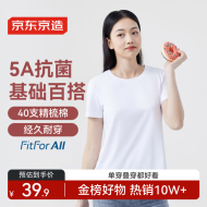 京东京造短袖T恤女5A抗菌春夏新款修身显瘦女装抑菌防汗 -白色 S