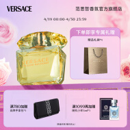 范思哲（VERSACE）侯明昊同款幻影金钻女士香水30ml 母亲节礼物生日礼物送女友 黄钻