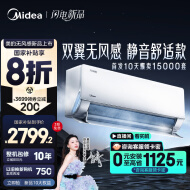 美的空调 无风感 大1.5匹 空调挂机 家电国家补贴20%空调 双翼无风感 静音安睡省电 KFR-35GW/N8WF1