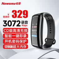 纽曼腕式录音笔 W2 128G 录音手环 专业高清无损 智能降噪 长时录音 商务会议学习培训客服采访 录音豆