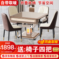 雀汇【抢椅子四把/自带取暖/低音除湿】麻将机全自动麻将桌折叠一体机 5【送椅子4把】JD仓+就近发+自带取暖+杀菌除湿 高配版LK钻石106