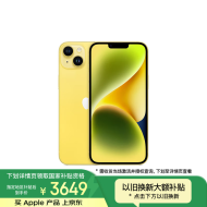 Apple/苹果 iPhone 14 Plus (A2888) 128GB 黄色 支持移动联通电信5G 双卡双待手机