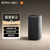 小米（MI）Xiaomi智能音箱Pro 超级小爱智能音箱 小米15Ultra&SU7Ultra发布会音箱 AI大模型问答 蓝牙音箱