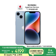 Apple/苹果 iPhone 14 (A2884) 256GB 蓝色 支持移动联通电信5G 双卡双待手机