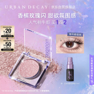 Urban Decayud牛郎眼影高光彩妆粉牛郎彩妆化妆品生日礼物女效期2026年5月