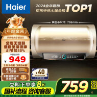 海尔（Haier）【PD3】60升电热水器 金刚无缝胆 国家补贴20% 终身免换镁棒 一级能效 储水式大水量 家用洗澡速热
