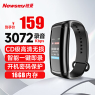 纽曼腕式录音笔 W2 16G 录音手环 专业高清无损 智能降噪 长时录音 商务会议学习培训客服采访 录音豆