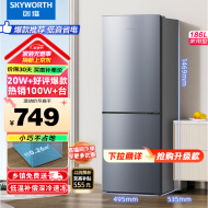 创维(SKYWORTH)186升小冰箱小型电冰箱 家用租房双开门两门冰箱 节能省电低音 二门双温 BCD-186D银色