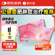 舒尔佳 奥利司他胶囊120mg*144粒 减脂减重 减肥药 塑身排油瘦身 治疗肥胖