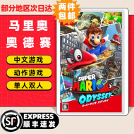 任天堂（Nintendo）任天堂Switch游戏卡带 任天堂Switch2 NS游戏软件 全新海外版现货 马里奥奥德赛 国内速发