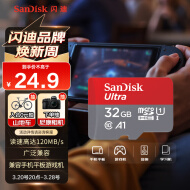 闪迪（SanDisk）32GB TF（MicroSD）内存卡A1 U1 C10 至尊高速移动版存储卡 读速120MB/s 手机平板游戏机内存卡