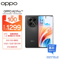 OPPO A2 Pro 12GB+256GB 浩瀚黑 天玑7050旗舰芯 67W超级闪充 超大内存长续航 5G老人手机