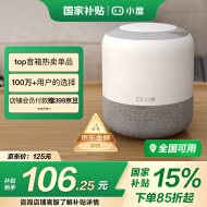 小度智能音箱 旗舰版 百度蓝牙音响 语音AI控制家居 闹钟收音机 儿童早教启蒙故事机 老人陪伴礼物送礼