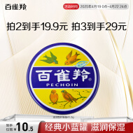 百雀羚滋润型护肤脂41.5g大号冷霜雪花膏经典【国货】保湿滋润品质国货