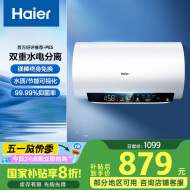 海尔（Haier）【PE5】60升电热水器 金刚无缝胆 国家补贴20% 水电分离3300W速热终身免换镁棒一级能效家用储水式