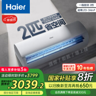 海尔（Haier）劲风 2匹 新一级客厅变频空调挂式 自清洁空调挂机 KFR-50GW/24PAA81U1套机 国家补贴以旧换新