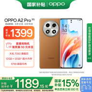 OPPO A2 Pro 12GB+256GB 大漠棕 天玑7050旗舰芯 67W超级闪充 超大内存长续航 5G老人手机 国家补贴