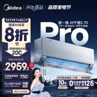 美的空调 无风感Pro 大1.5匹 空调挂机 家电国家补贴 双翼无风感 省电升级款 KFR-35GW/N8WF1Pro