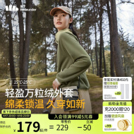 蕉下（beneunder）女士万粒绒外套PO17324抓绒宽松保暖外套 深竹绿 160/84A(M) 
