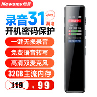 纽曼录音笔 H5 32G 一键录音 专业高清远距 声控降噪 学习采访会议培训超长待机录音器 黑