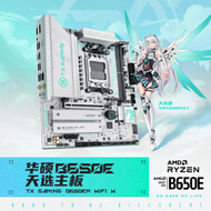 华硕TX GAMING B650EM WIFI W 天选主板 支持 CPU 9700X/9600X/9800X3D (AMD B650/socket AM5) 