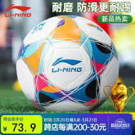 李宁（LI-NING）足球5号成人儿童中考标准世界杯专业比赛训练青少年小学生五号球