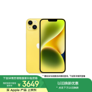 Apple/苹果 iPhone 14 Plus (A2888) 128GB 黄色 支持移动联通电信5G 双卡双待手机